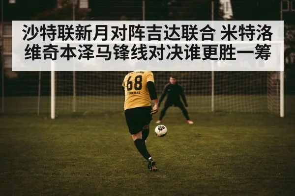 football striker action